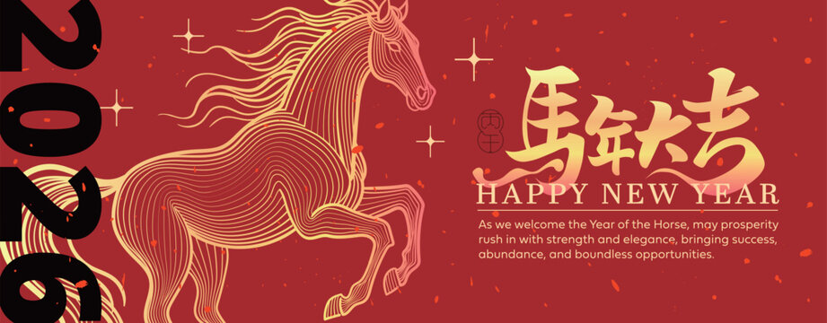 year of horse